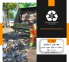 جمع آوری و پاکسازی پسماند در بلوار شهید مدرس در محدوده منطقه سه شهرداری رشت