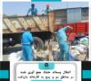 انتقال پسماند خشک جمع آوری شده در مناطق دو و پنج به کارخانه بازیافت شهر رشت