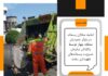 تخلیه مخازن پسماند در بلوار حمیدیان واقع در منطقه چهار شهرداری رشت