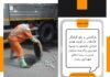 بازگشایی و رفع گرفتگی فاضلاب در خیابان دانشجو واقع در منطقه چهار شهرداری رشت