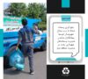 جمع آوری پسماند خشک در محدوده منطقه پنج شهرداری رشت