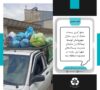 جمع آوری پسماند خشک در محدوده منطقه سه شهرداری رشت